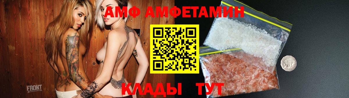 Amphetamine Premium Дмитров