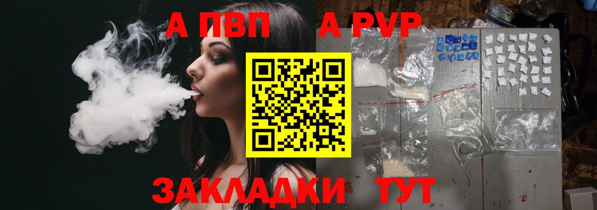A-PVP мука Дмитров