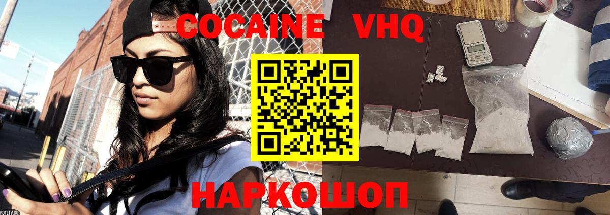 КОКАИН Эквадор Дмитров