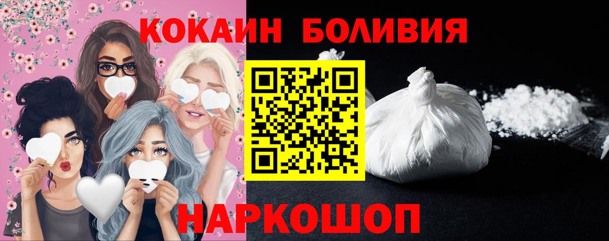 Кокаин Боливия  Вход с VPN  Cocaine Перу  COCAIN  Дмитров 