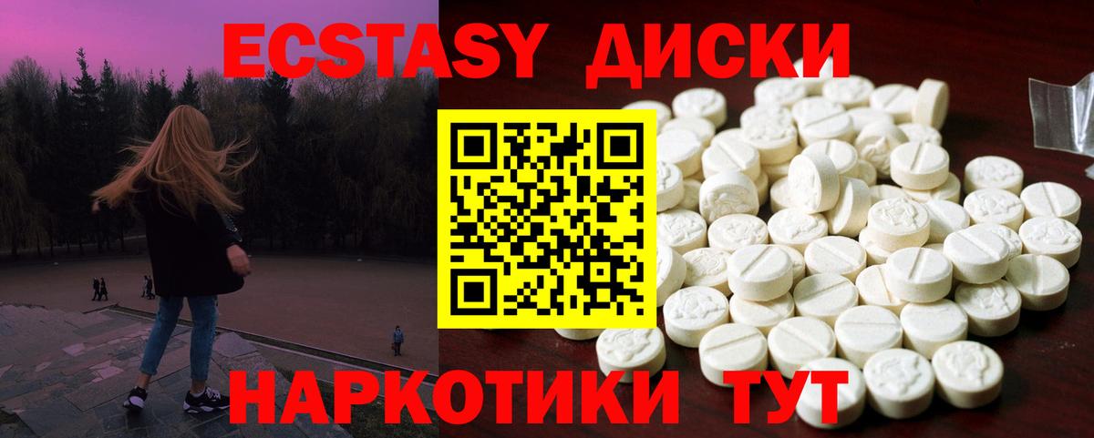 Дмитров  ЭКСТАЗИ DUBAI  Ecstasy  Вход с VPN  ЭКСТАЗИ бентли 