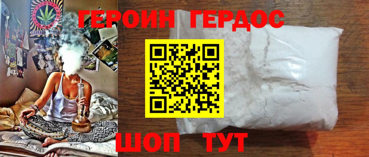 Дмитров  Героин гречка  Вход с VPN 