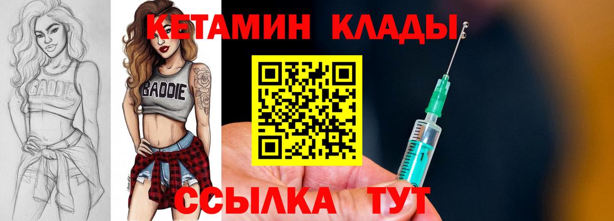 Кетамин VHQ Дмитров