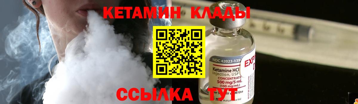 КЕТАМИН ketamine  Вход с VPN  КЕТАМИН ketamine  Дмитров 