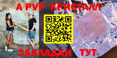 apvp Балахна