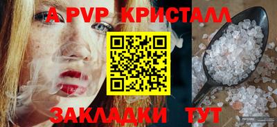 apvp Балахна