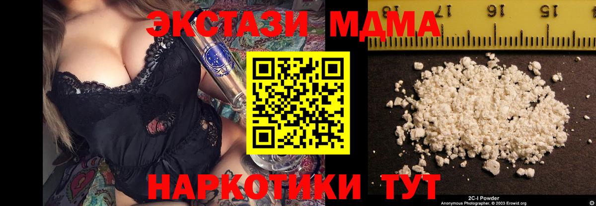 MDMA молли  Вход с VPN  МДМА  Дмитров 