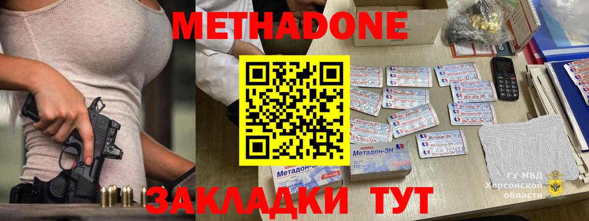 Метадон кристалл  Вход с VPN  Метадон белоснежный  Дмитров 