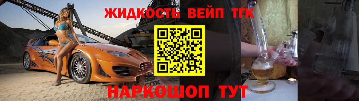 Дмитров  Дистиллят ТГК концентрат  Дистиллят ТГК вейп  Вход с VPN 